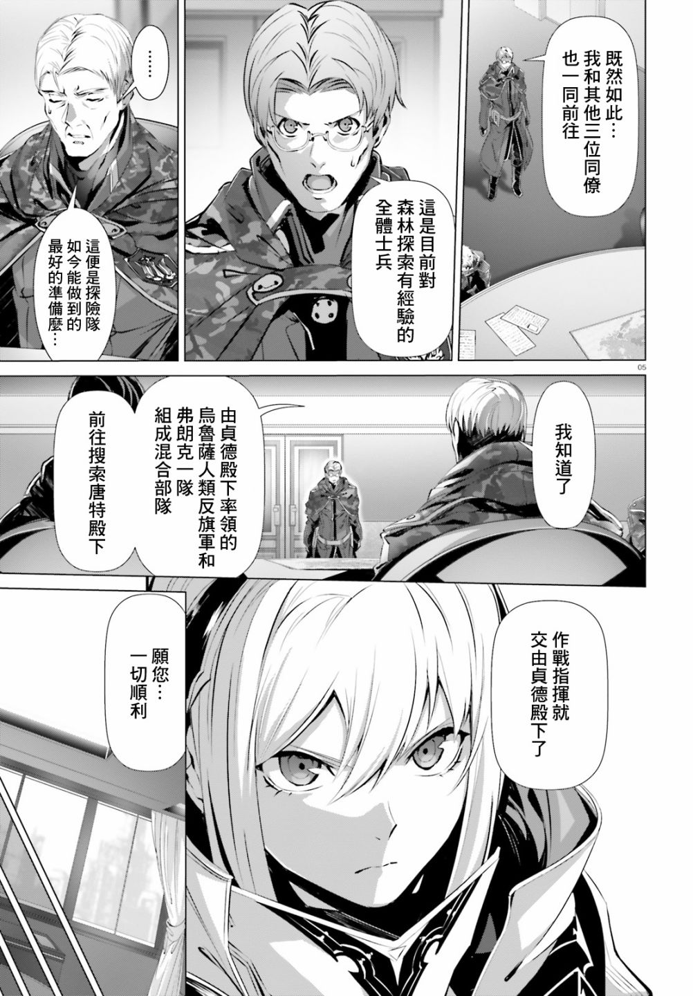 《为何无人记得我的世界》漫画最新章节第22话免费下拉式在线观看章节第【5】张图片