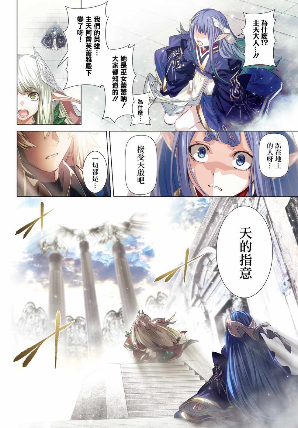 《为何无人记得我的世界》漫画最新章节第16话免费下拉式在线观看章节第【1】张图片