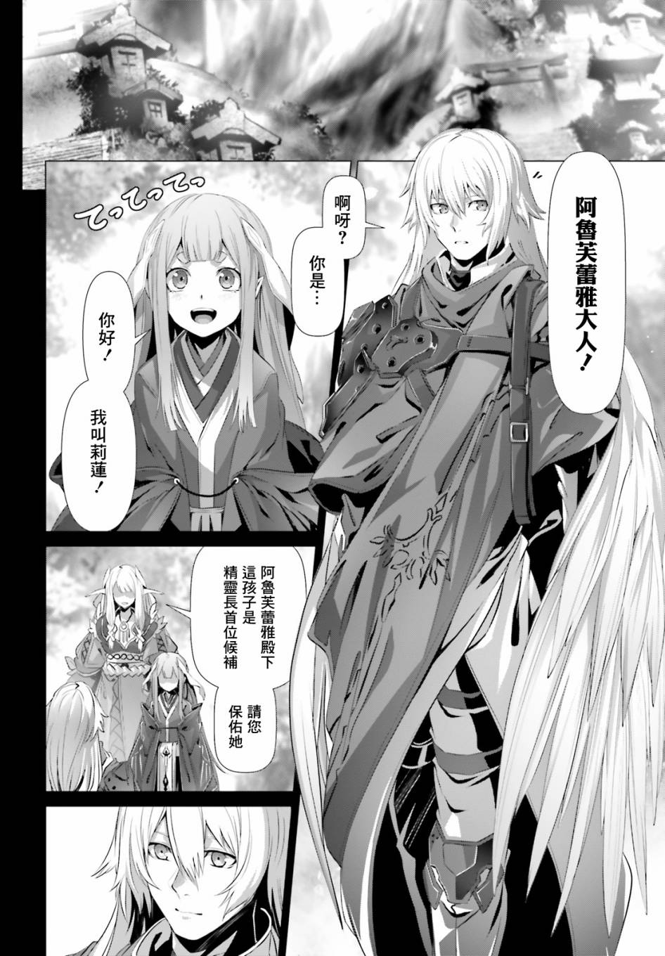 《为何无人记得我的世界》漫画最新章节第23话免费下拉式在线观看章节第【34】张图片