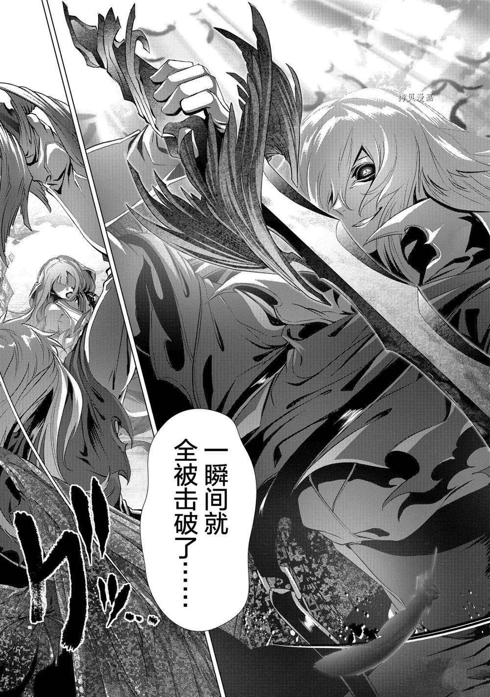 《为何无人记得我的世界》漫画最新章节第28话 试看版免费下拉式在线观看章节第【37】张图片