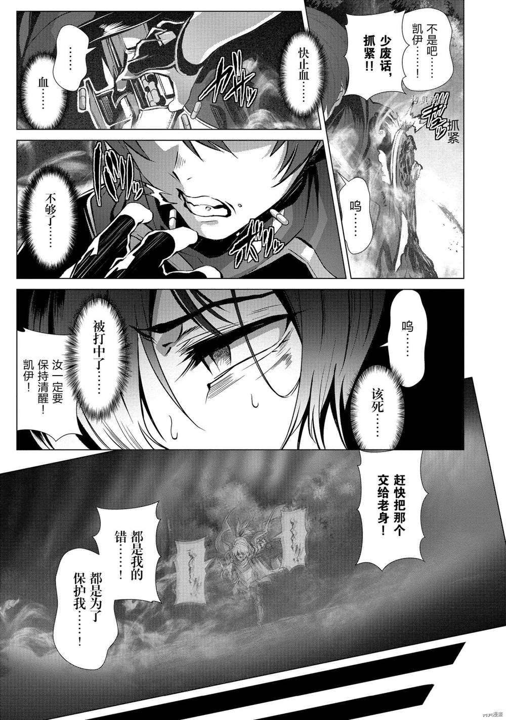 《为何无人记得我的世界》漫画最新章节第35话 试看版免费下拉式在线观看章节第【33】张图片