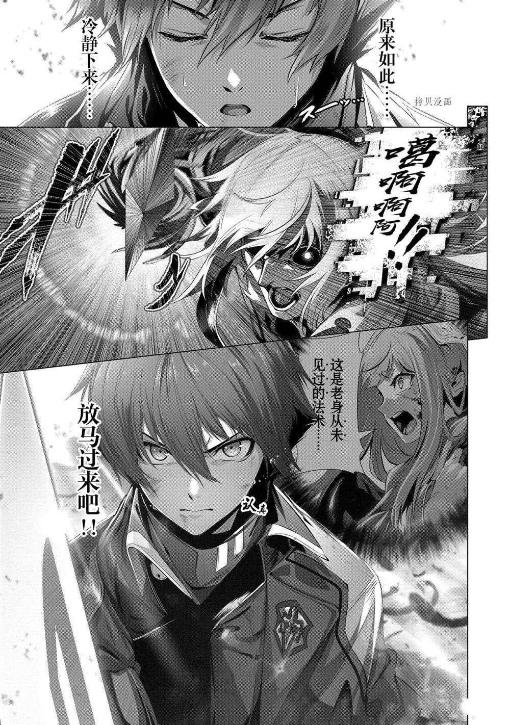 《为何无人记得我的世界》漫画最新章节第29.5话 试看版免费下拉式在线观看章节第【3】张图片