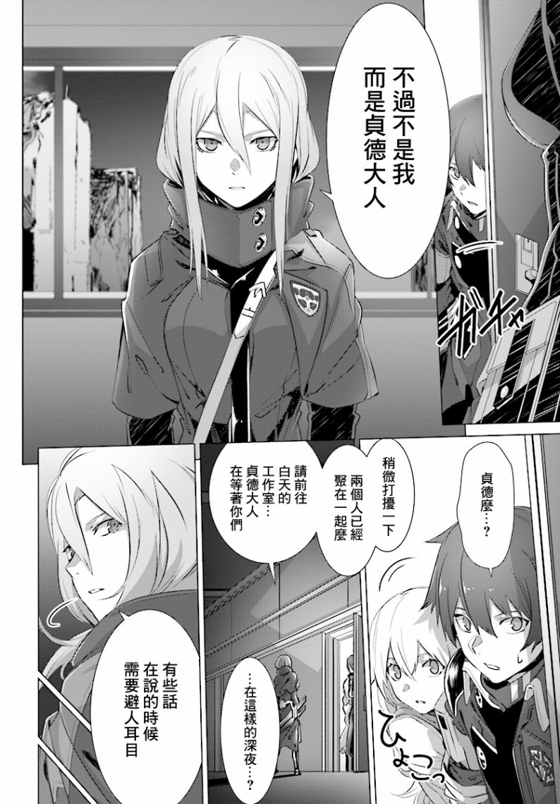 《为何无人记得我的世界》漫画最新章节第10话免费下拉式在线观看章节第【14】张图片