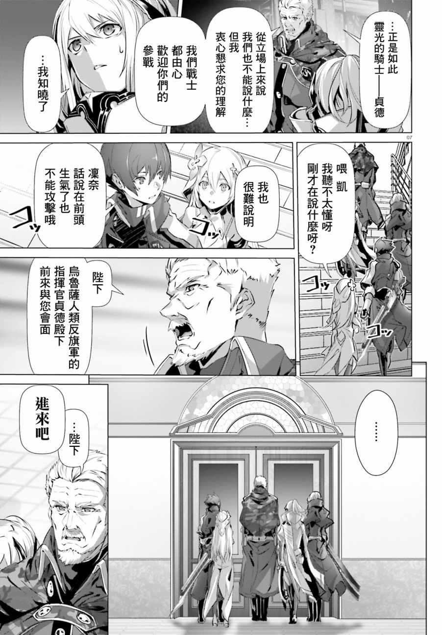 《为何无人记得我的世界》漫画最新章节第19.2话免费下拉式在线观看章节第【7】张图片