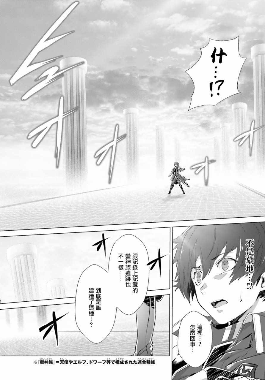 《为何无人记得我的世界》漫画最新章节第4话免费下拉式在线观看章节第【14】张图片