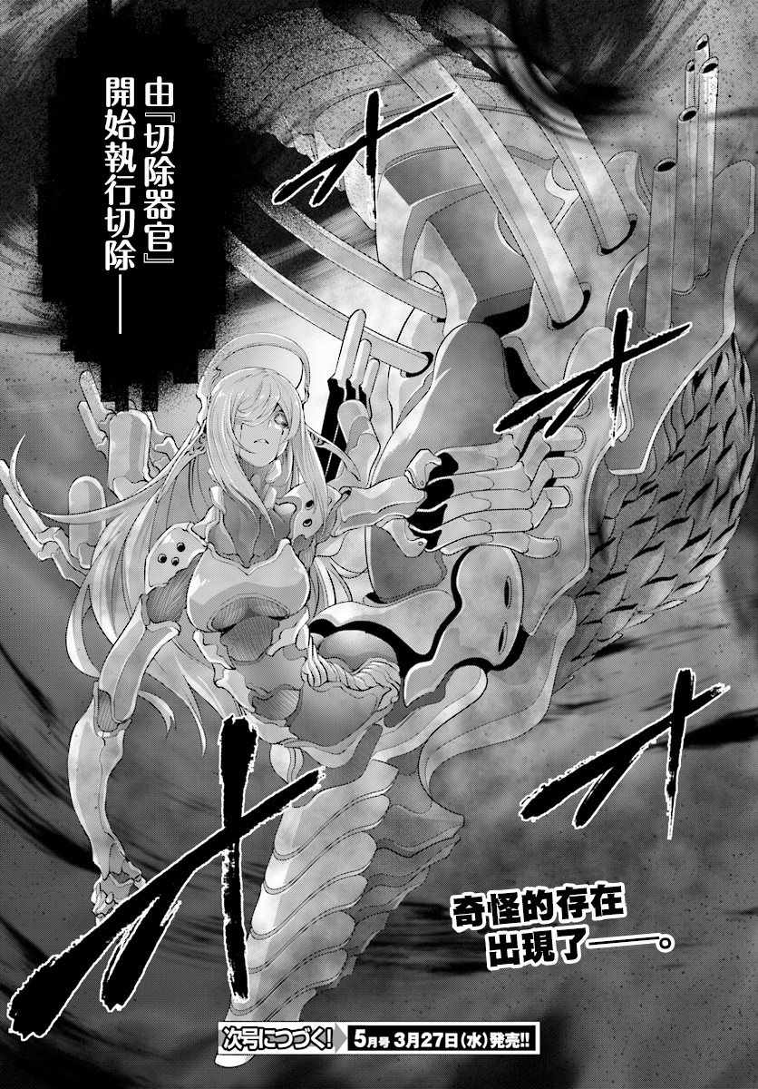 《为何无人记得我的世界》漫画最新章节第14话免费下拉式在线观看章节第【21】张图片