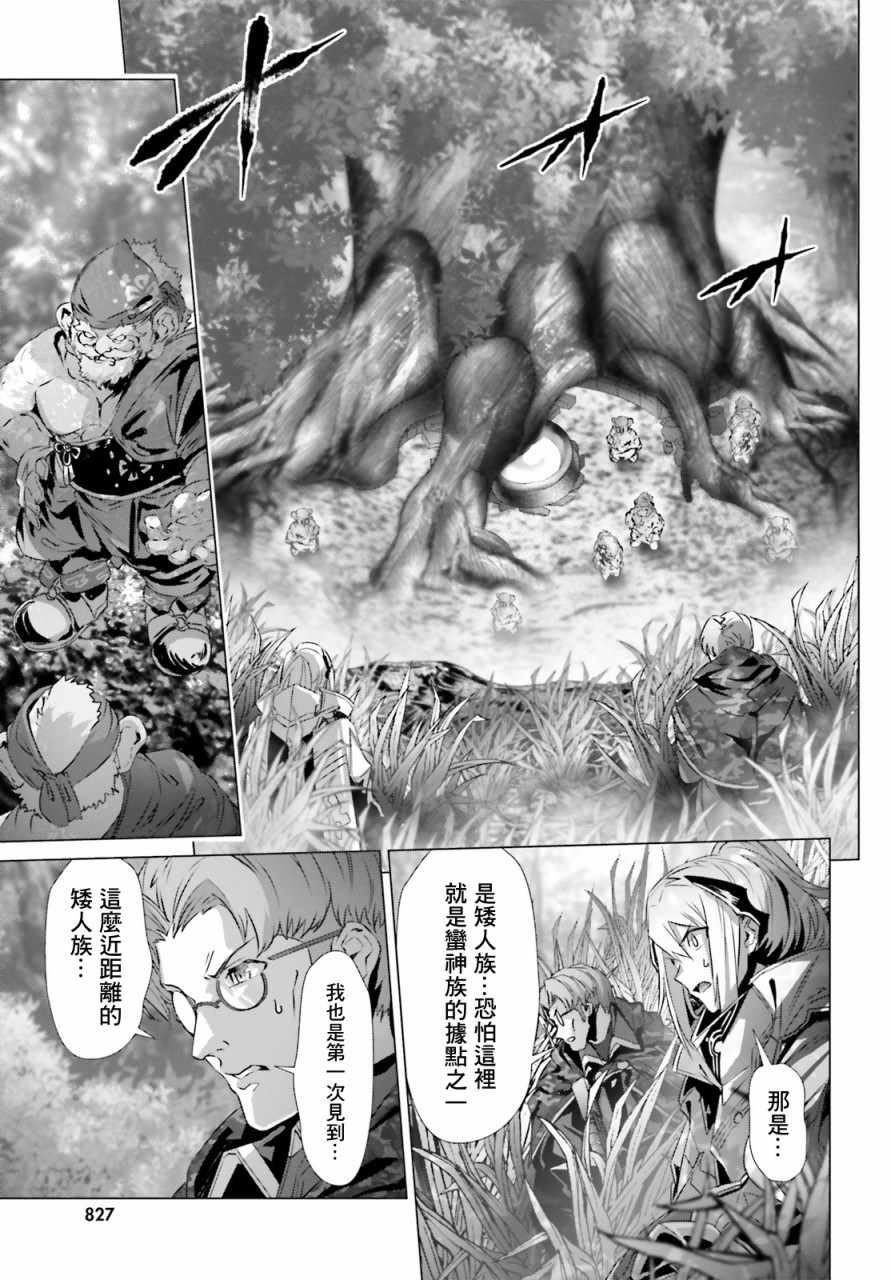 《为何无人记得我的世界》漫画最新章节第20话免费下拉式在线观看章节第【18】张图片