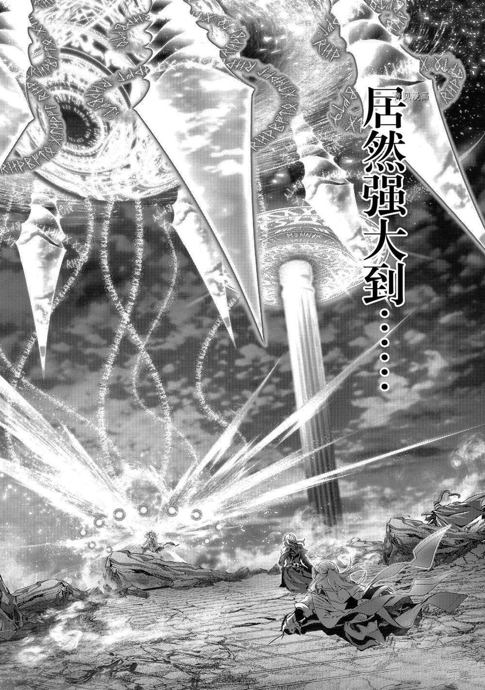 《为何无人记得我的世界》漫画最新章节第30话 试看版免费下拉式在线观看章节第【66】张图片