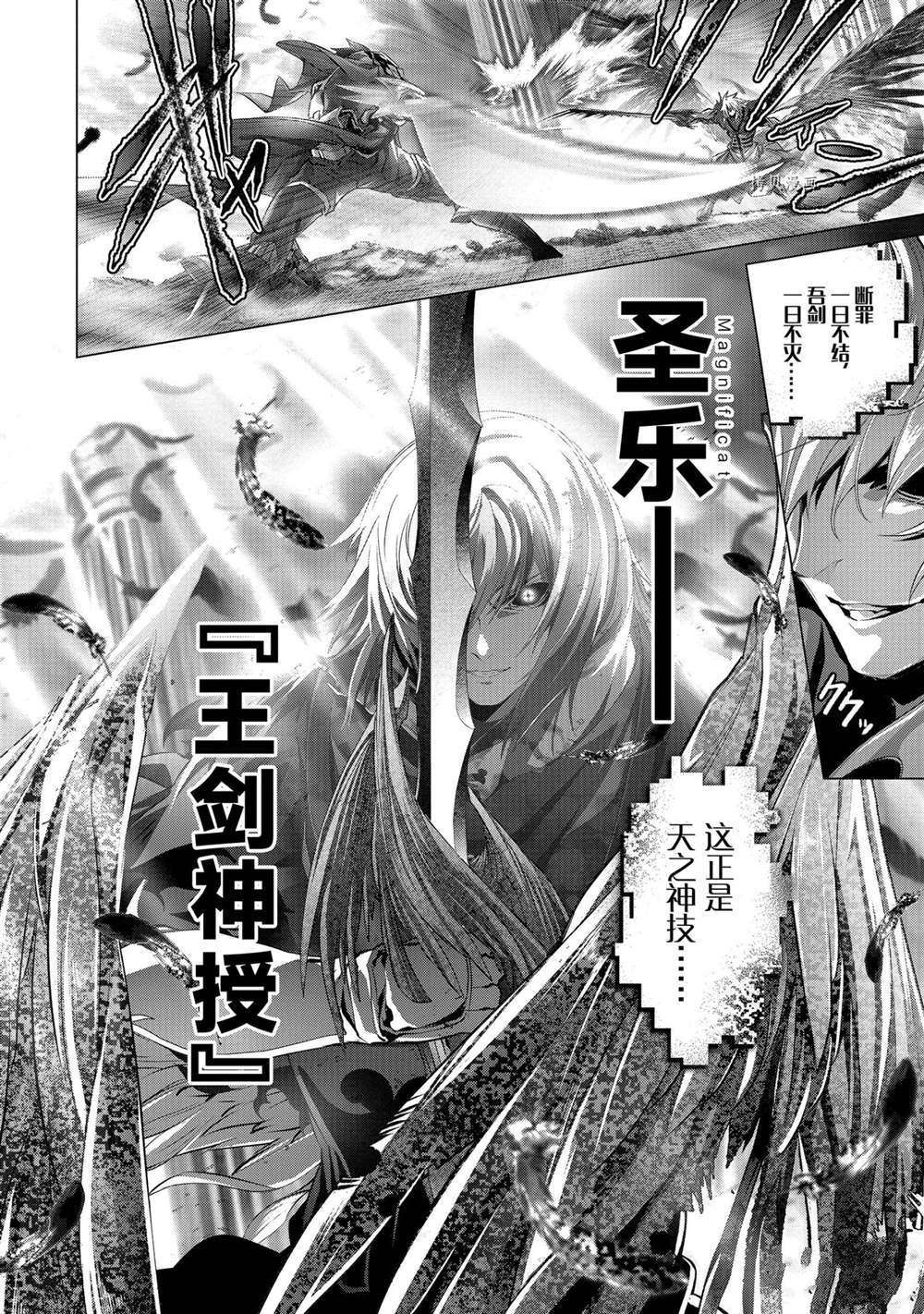 《为何无人记得我的世界》漫画最新章节第29话 试看版免费下拉式在线观看章节第【20】张图片