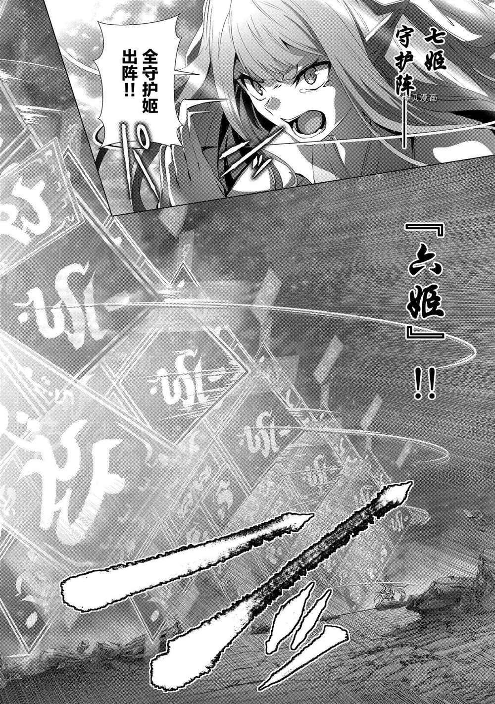 《为何无人记得我的世界》漫画最新章节第28话 试看版免费下拉式在线观看章节第【32】张图片