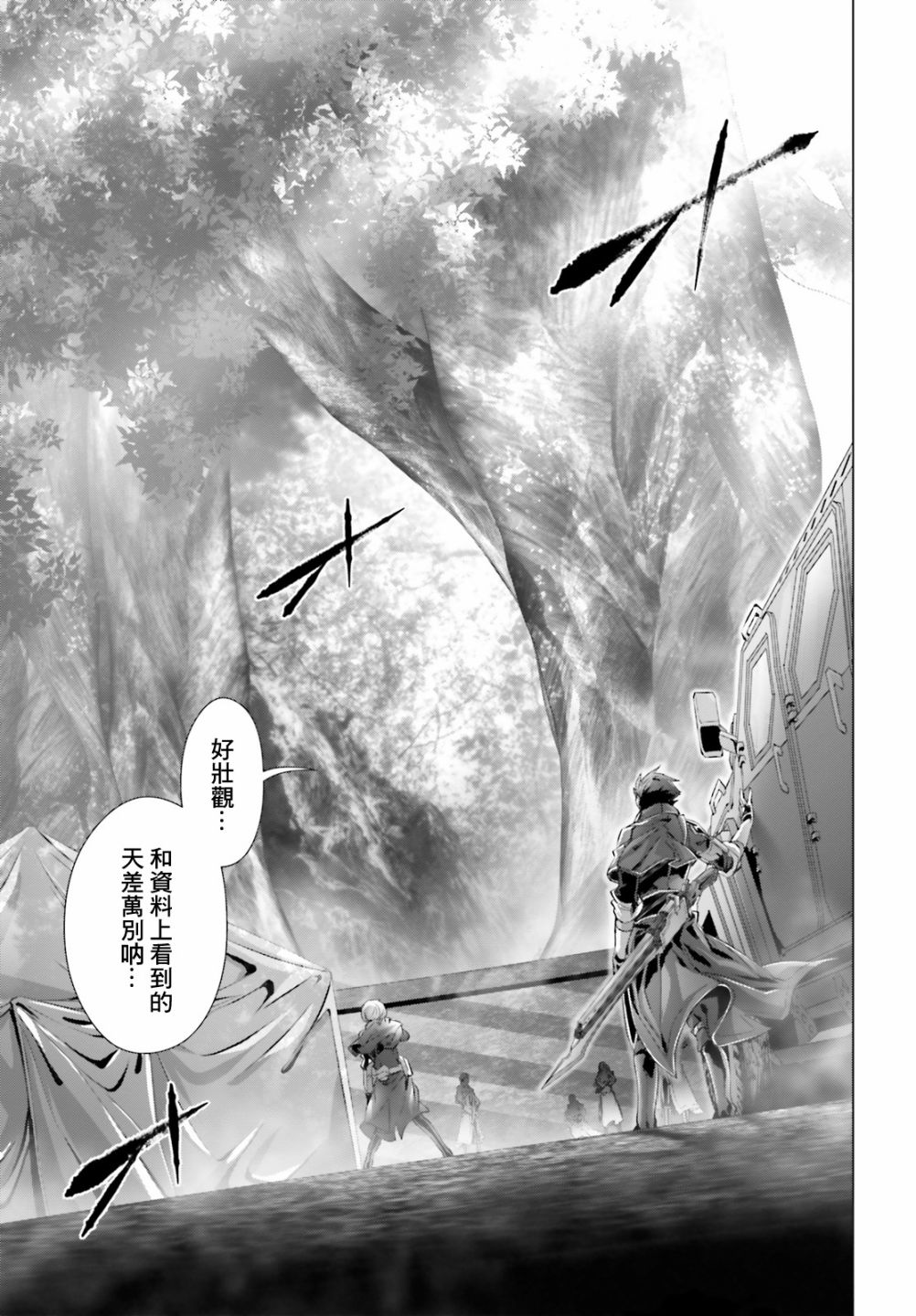 《为何无人记得我的世界》漫画最新章节第22话免费下拉式在线观看章节第【9】张图片