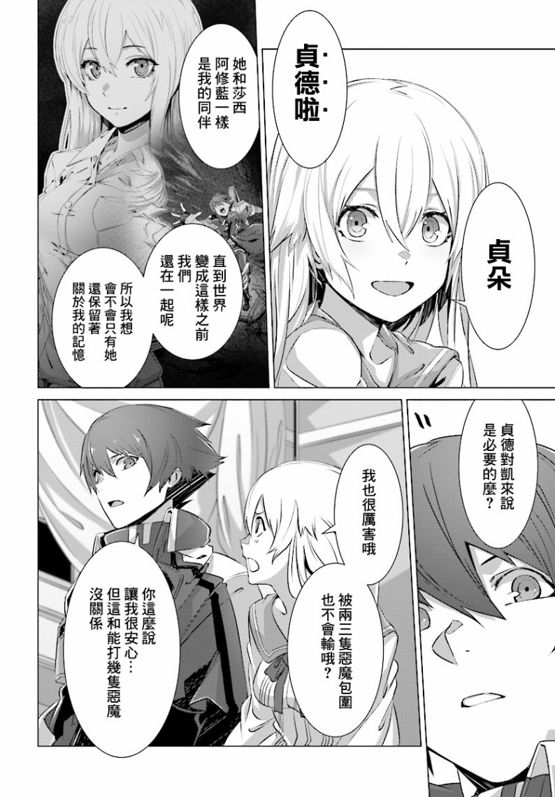 《为何无人记得我的世界》漫画最新章节第10话免费下拉式在线观看章节第【10】张图片