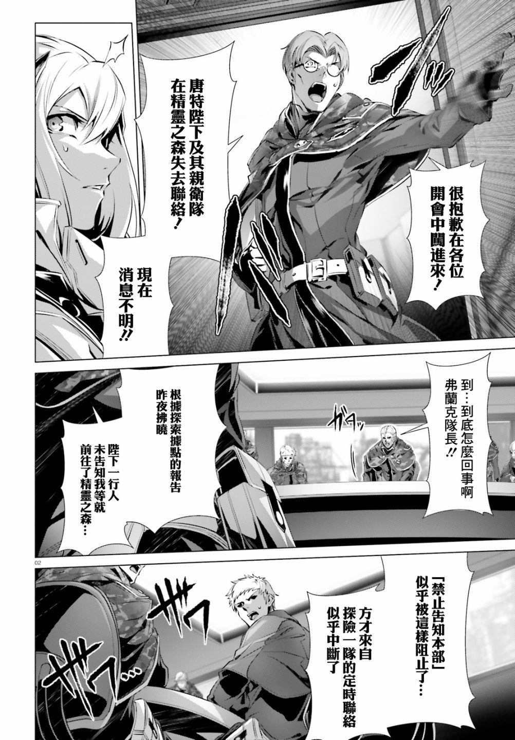 《为何无人记得我的世界》漫画最新章节第22话免费下拉式在线观看章节第【2】张图片