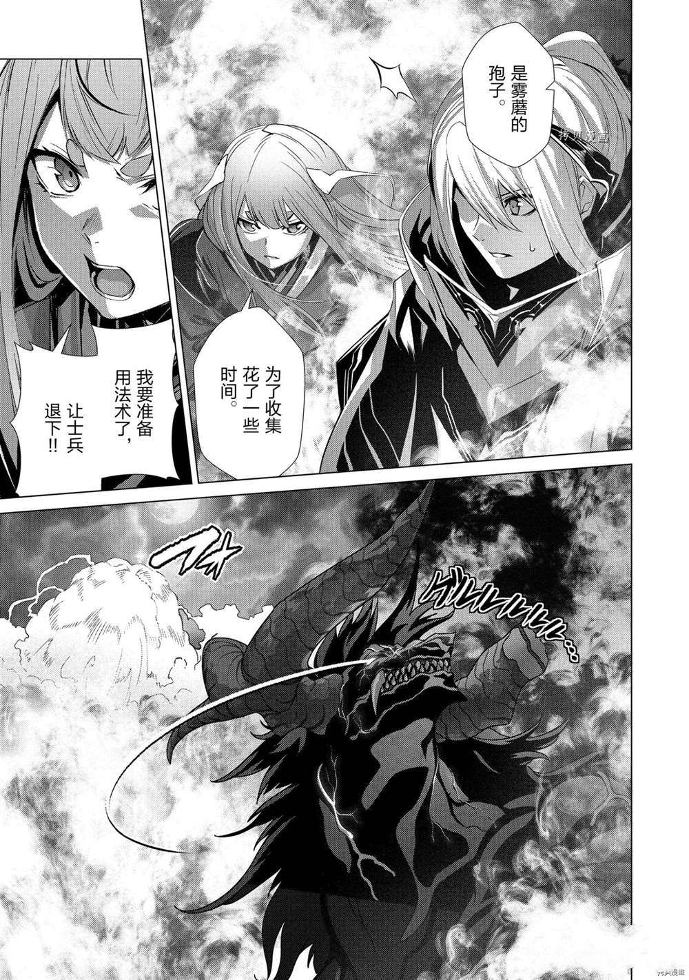 《为何无人记得我的世界》漫画最新章节第35话 试看版免费下拉式在线观看章节第【19】张图片