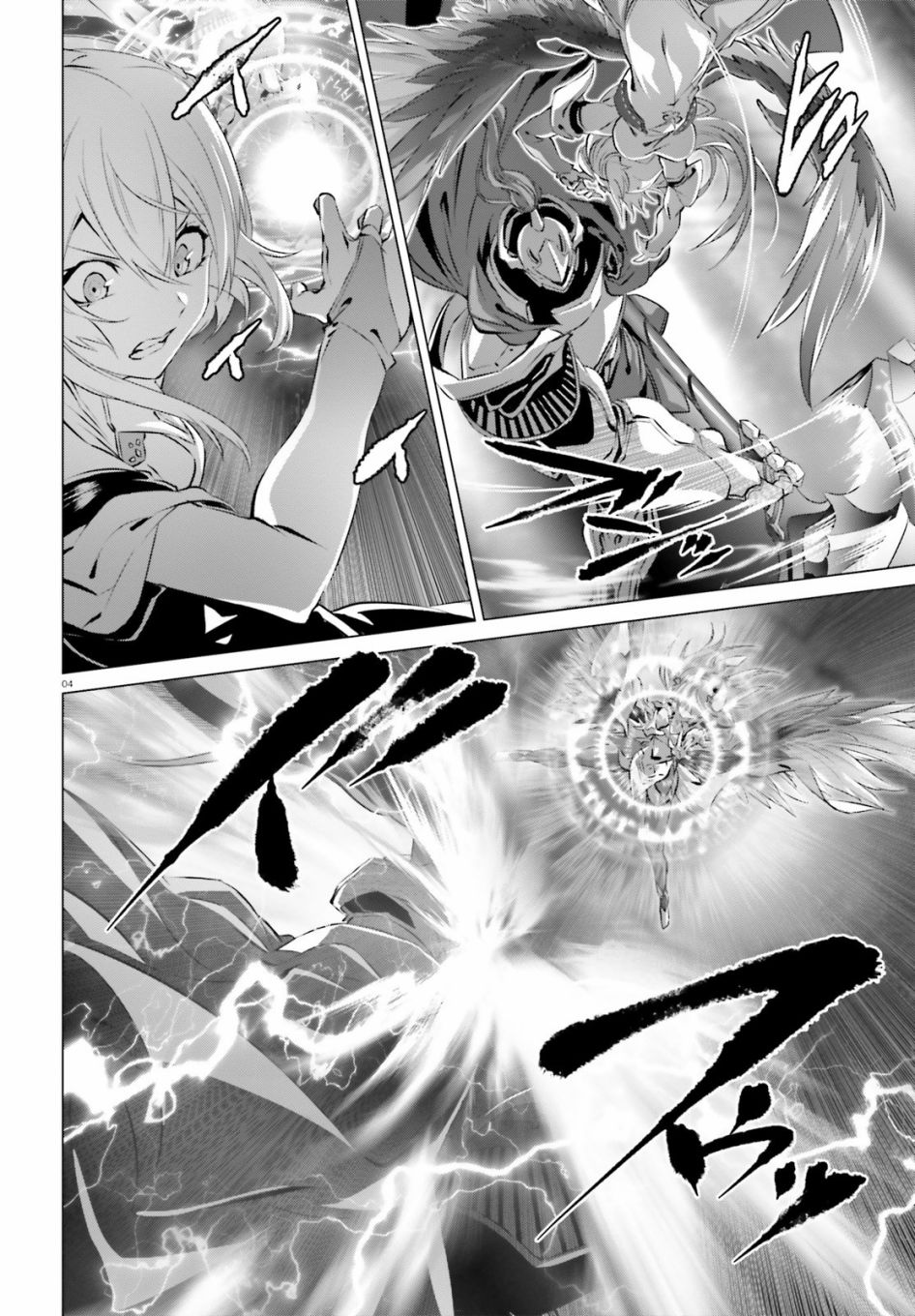 《为何无人记得我的世界》漫画最新章节第26话免费下拉式在线观看章节第【4】张图片