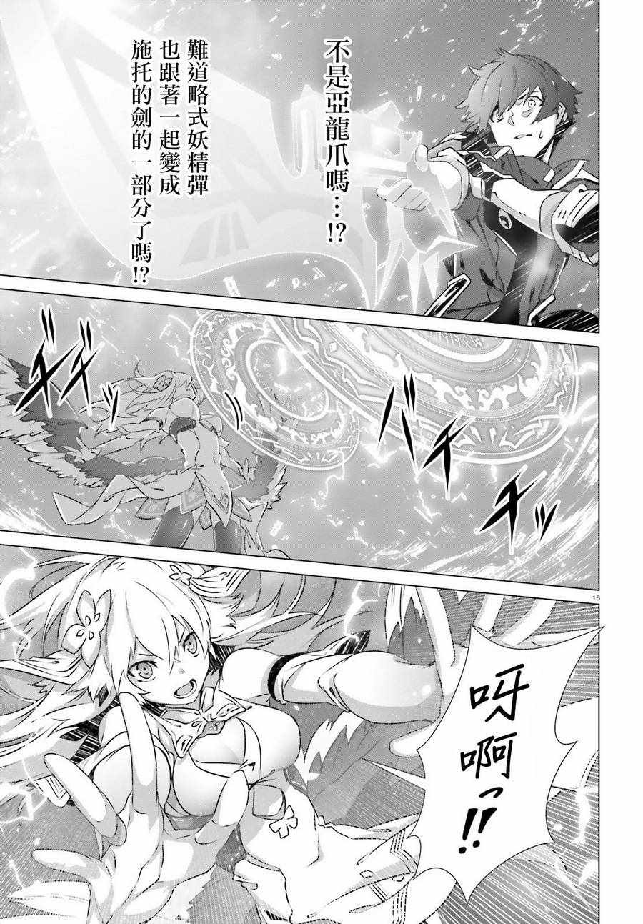 《为何无人记得我的世界》漫画最新章节第5话免费下拉式在线观看章节第【15】张图片