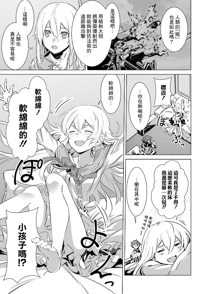 《为何无人记得我的世界》漫画最新章节第8话免费下拉式在线观看章节第【12】张图片