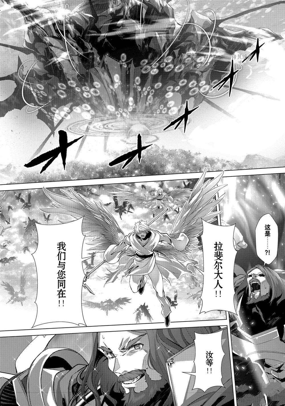 《为何无人记得我的世界》漫画最新章节第31话 试看版免费下拉式在线观看章节第【18】张图片