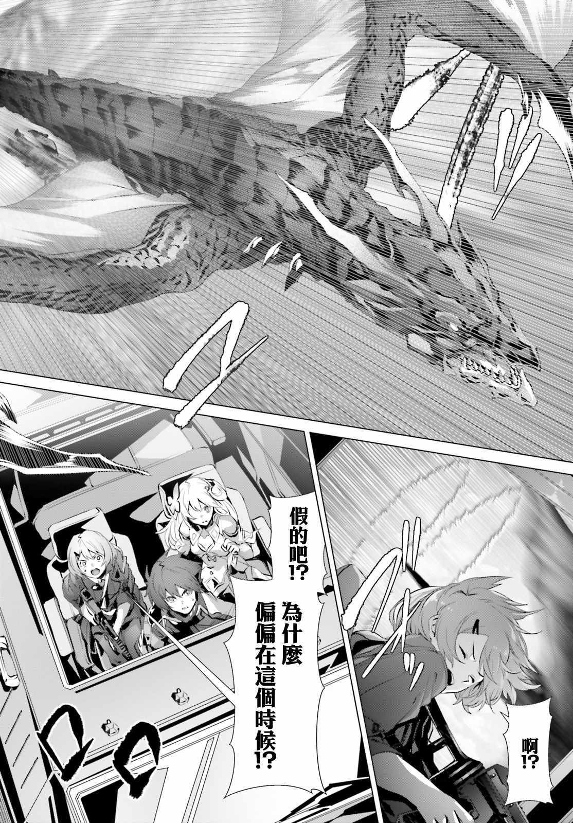 《为何无人记得我的世界》漫画最新章节第18话免费下拉式在线观看章节第【6】张图片