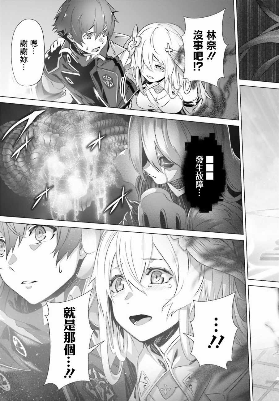 《为何无人记得我的世界》漫画最新章节第6话免费下拉式在线观看章节第【23】张图片