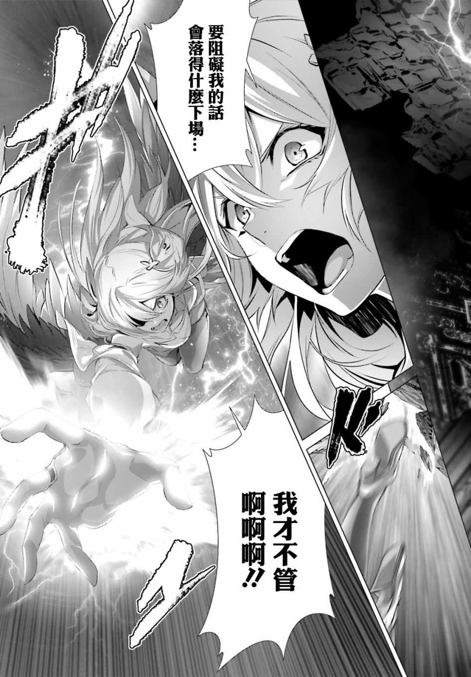 《为何无人记得我的世界》漫画最新章节第26话免费下拉式在线观看章节第【27】张图片