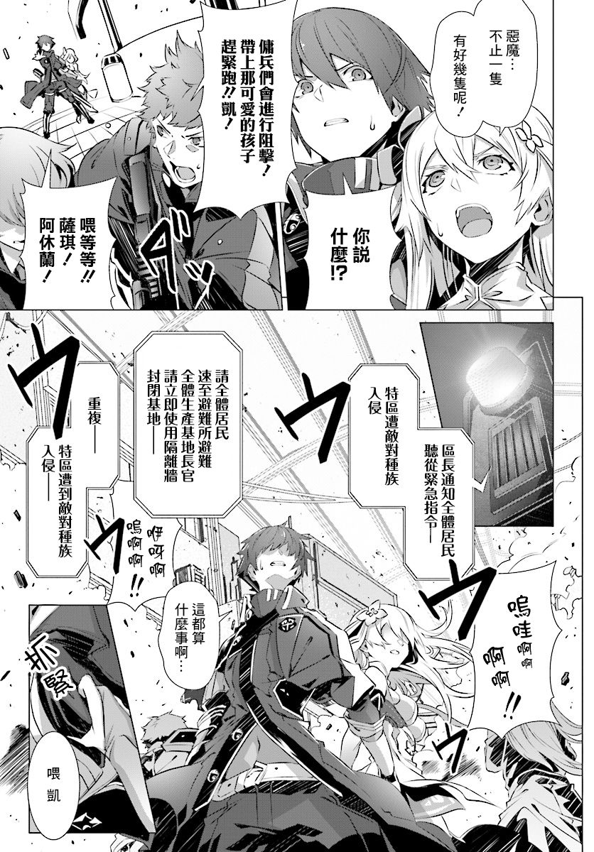 《为何无人记得我的世界》漫画最新章节第8话免费下拉式在线观看章节第【16】张图片