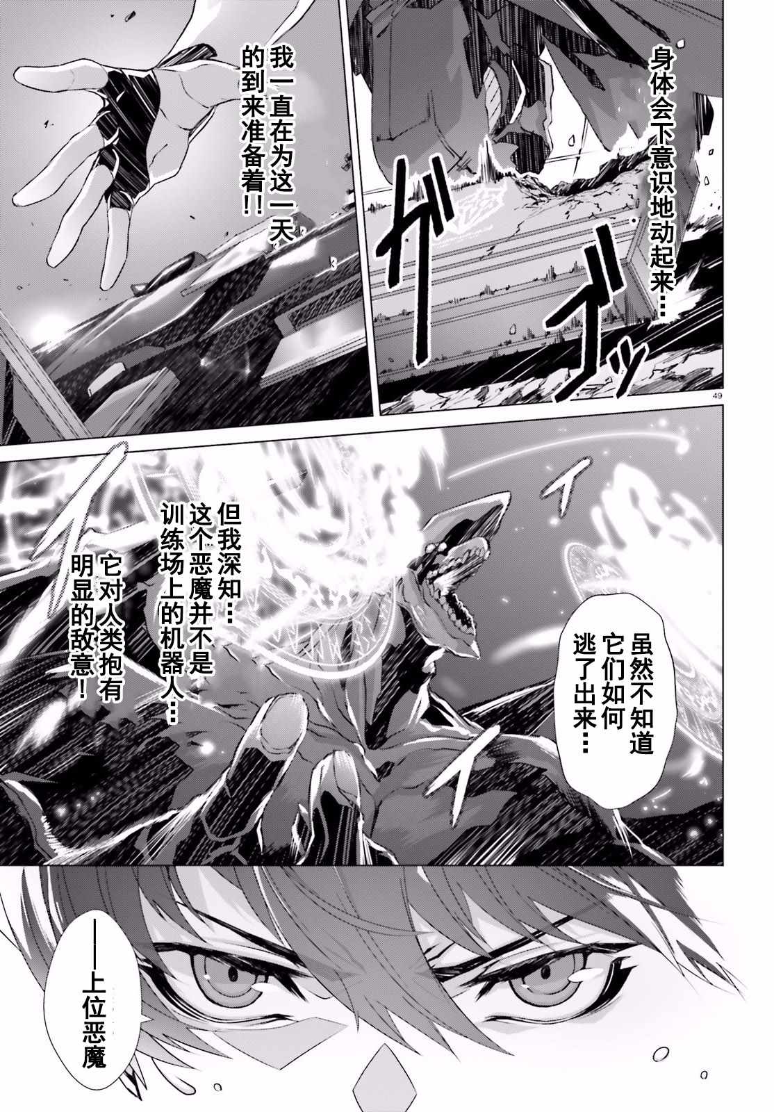 《为何无人记得我的世界》漫画最新章节第2话免费下拉式在线观看章节第【11】张图片