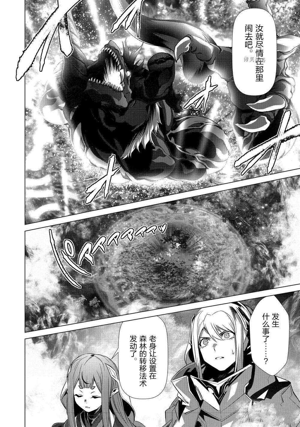 《为何无人记得我的世界》漫画最新章节第35话 试看版免费下拉式在线观看章节第【30】张图片