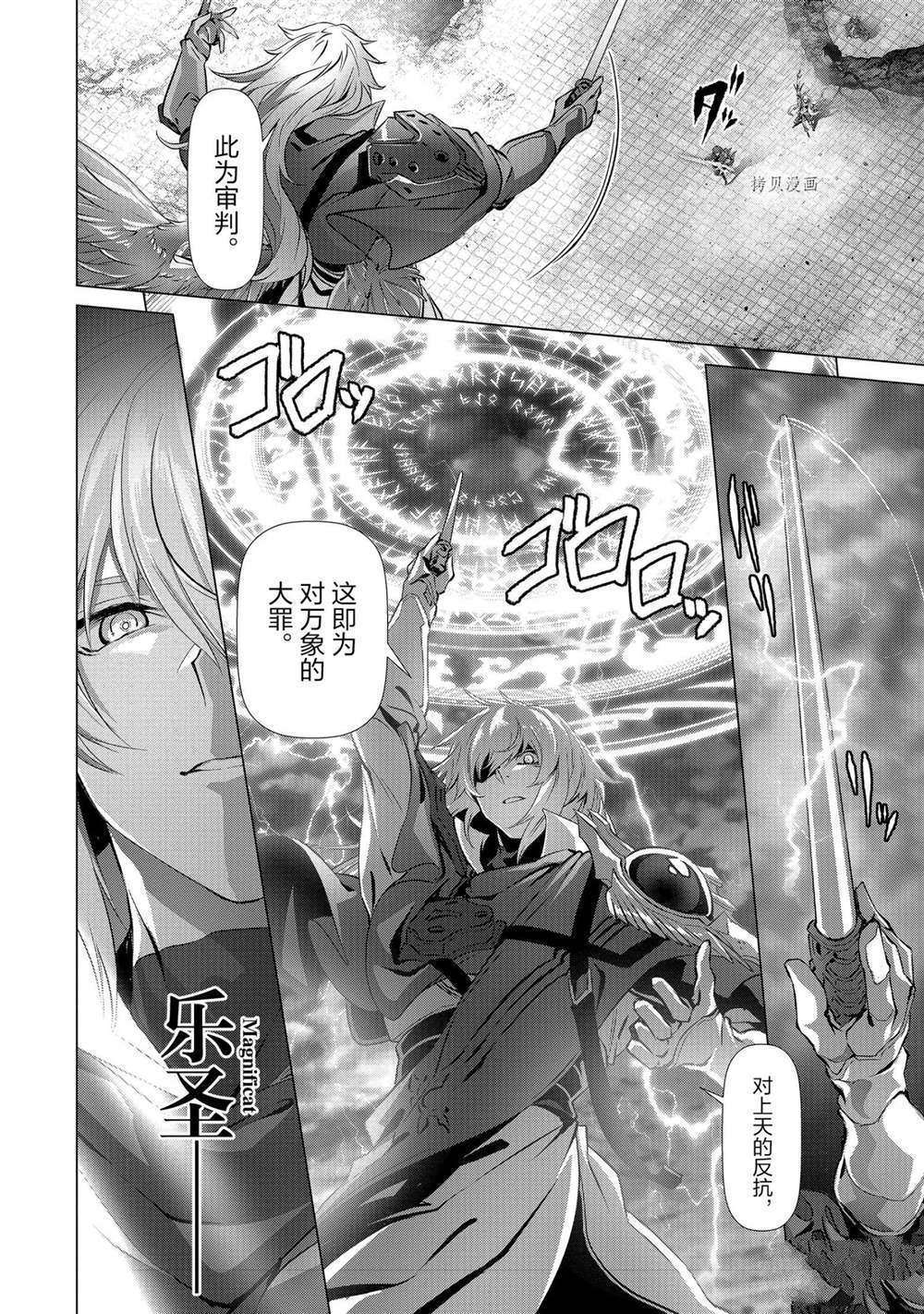 《为何无人记得我的世界》漫画最新章节第27话免费下拉式在线观看章节第【26】张图片