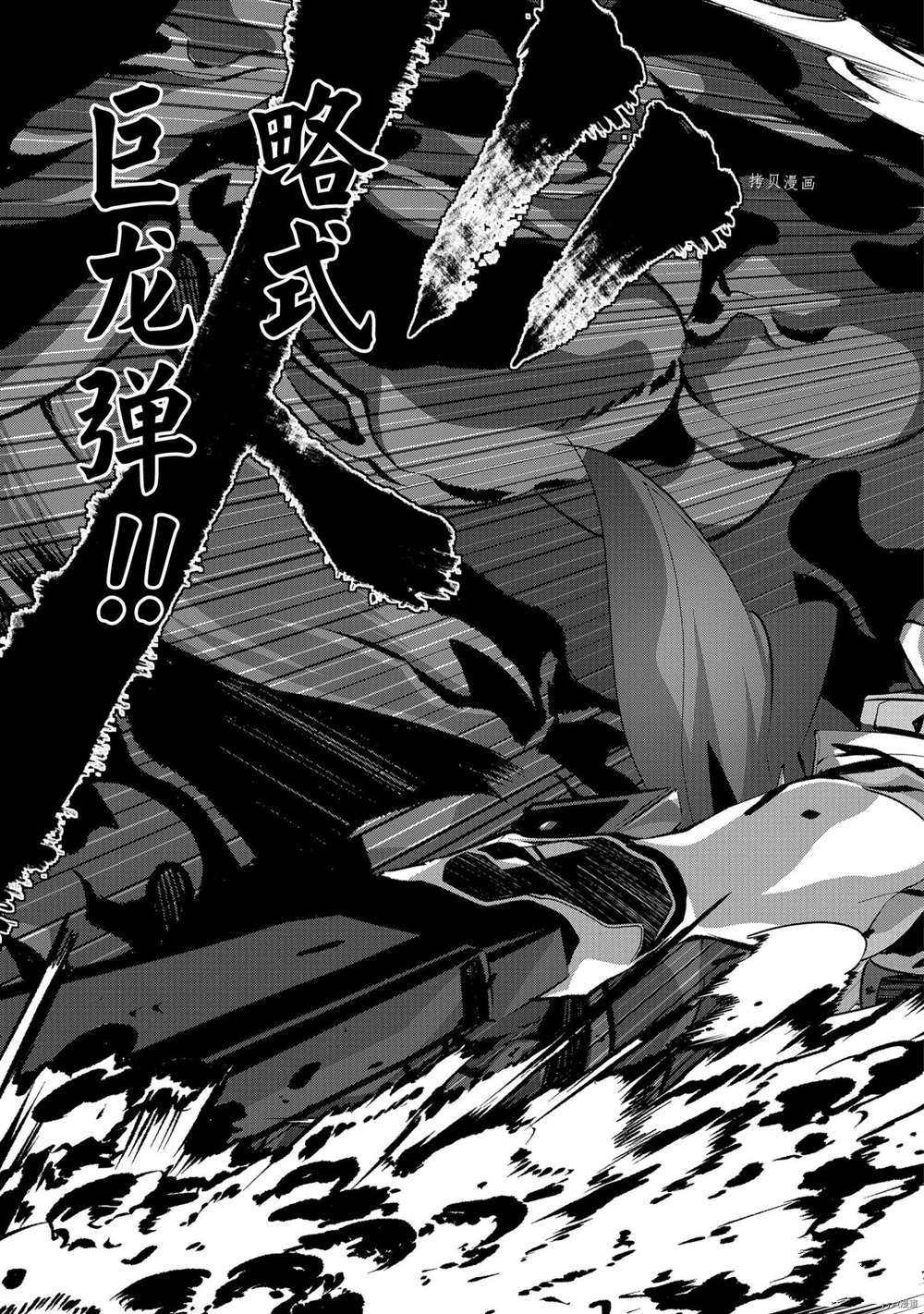 《为何无人记得我的世界》漫画最新章节第35话 试看版免费下拉式在线观看章节第【25】张图片