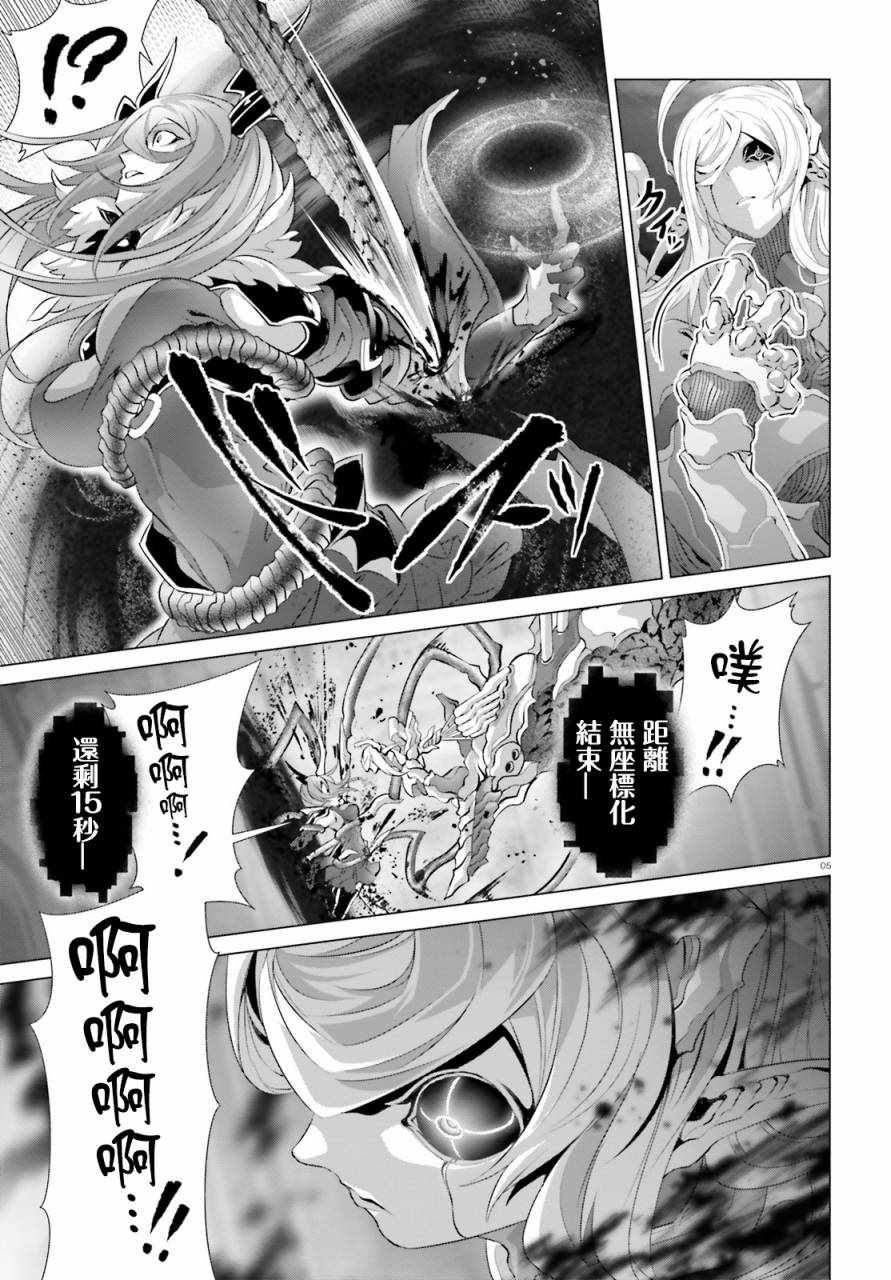 《为何无人记得我的世界》漫画最新章节第14.2话免费下拉式在线观看章节第【5】张图片