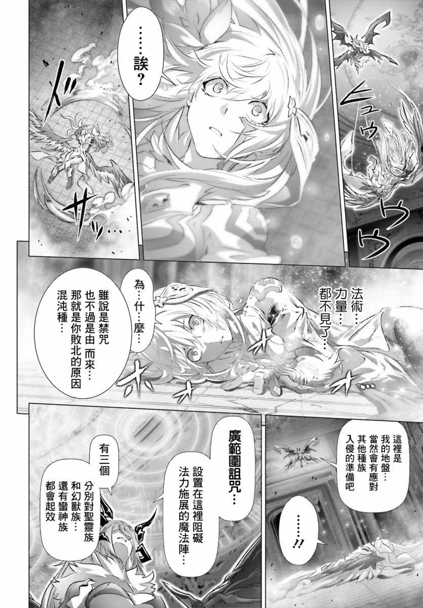 《为何无人记得我的世界》漫画最新章节第15话免费下拉式在线观看章节第【22】张图片