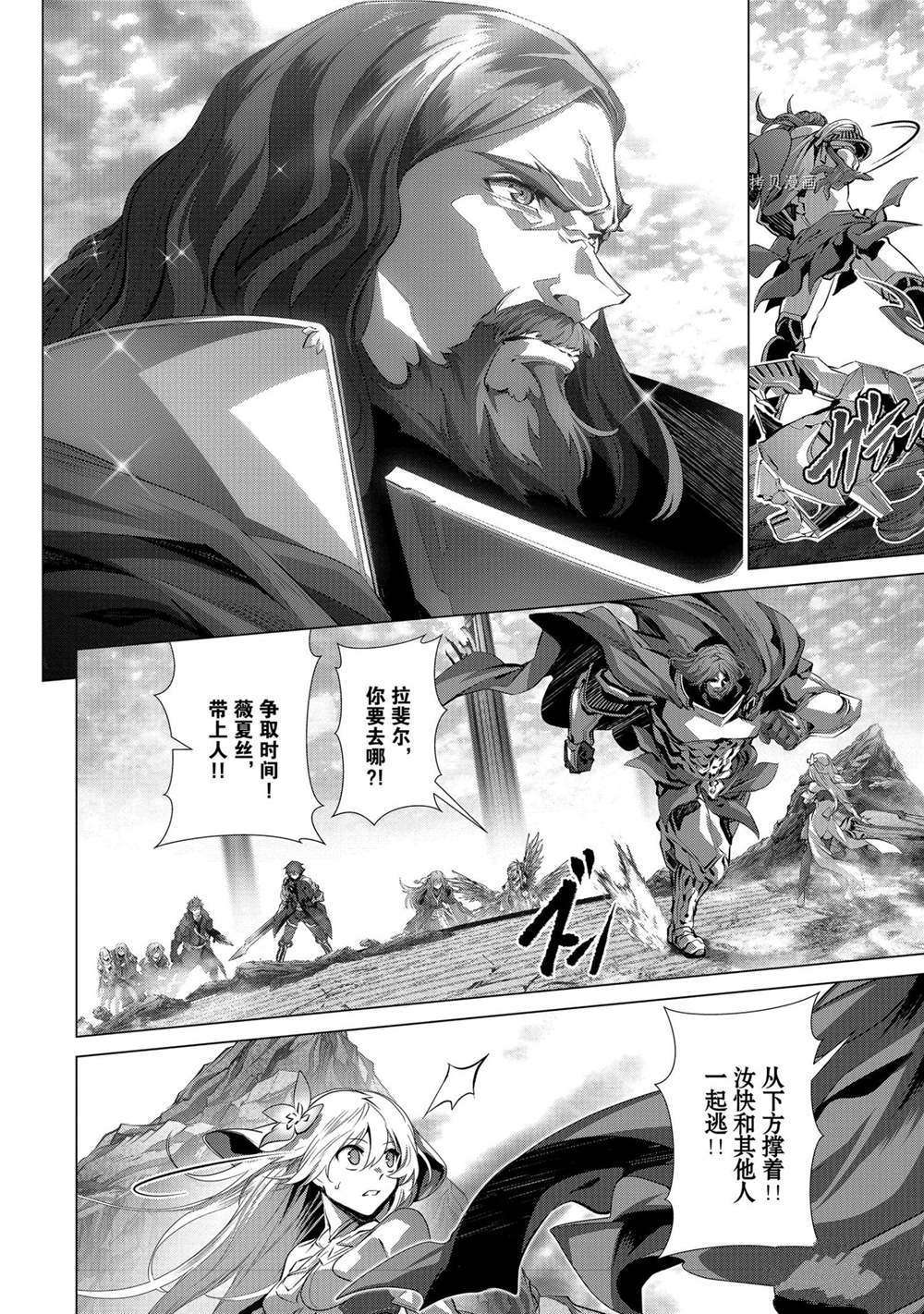 《为何无人记得我的世界》漫画最新章节第31话 试看版免费下拉式在线观看章节第【2】张图片