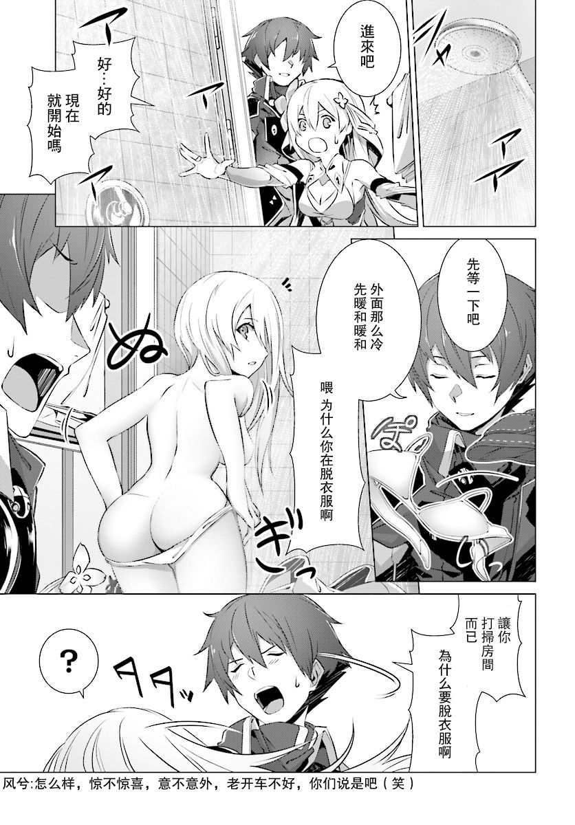 《为何无人记得我的世界》漫画最新章节第8话免费下拉式在线观看章节第【26】张图片