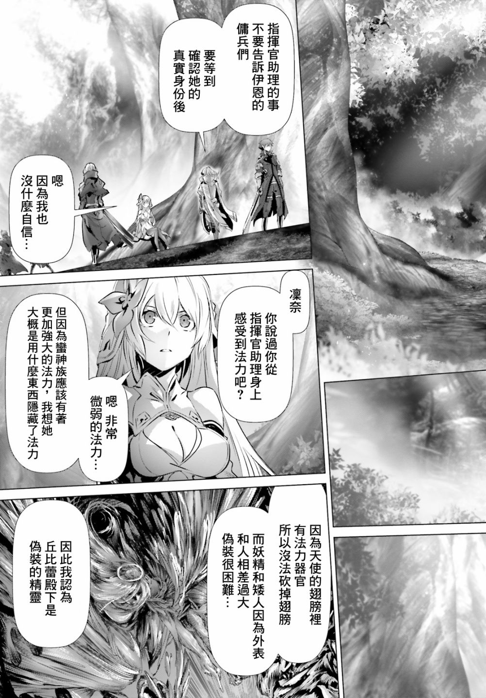 《为何无人记得我的世界》漫画最新章节第22话免费下拉式在线观看章节第【13】张图片