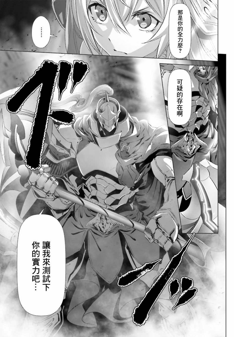《为何无人记得我的世界》漫画最新章节第26话免费下拉式在线观看章节第【7】张图片