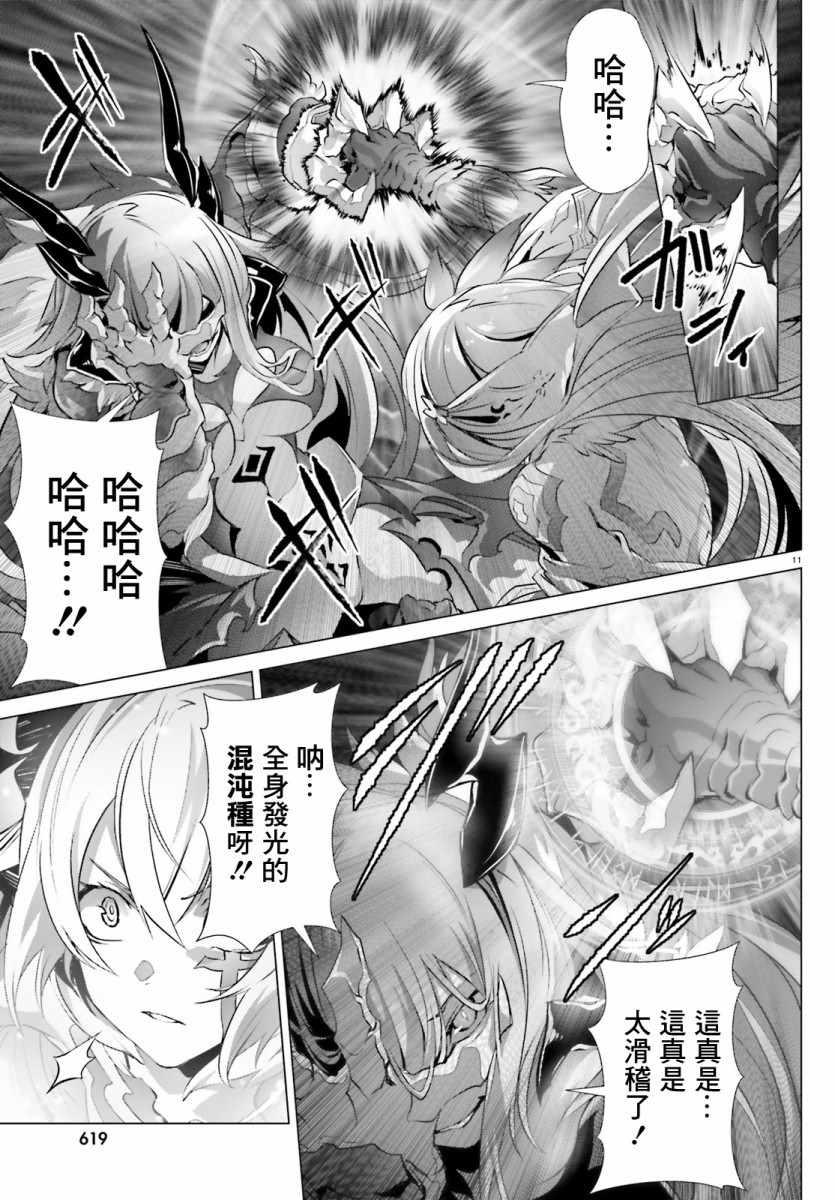 《为何无人记得我的世界》漫画最新章节第15话免费下拉式在线观看章节第【11】张图片