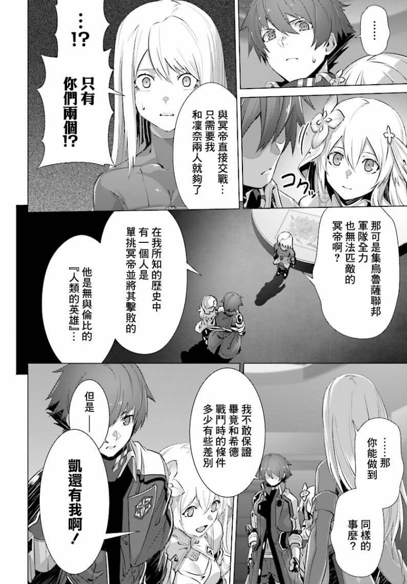《为何无人记得我的世界》漫画最新章节第10话免费下拉式在线观看章节第【28】张图片