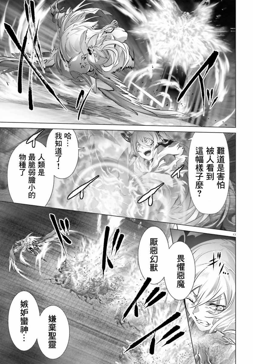 《为何无人记得我的世界》漫画最新章节第15话免费下拉式在线观看章节第【13】张图片