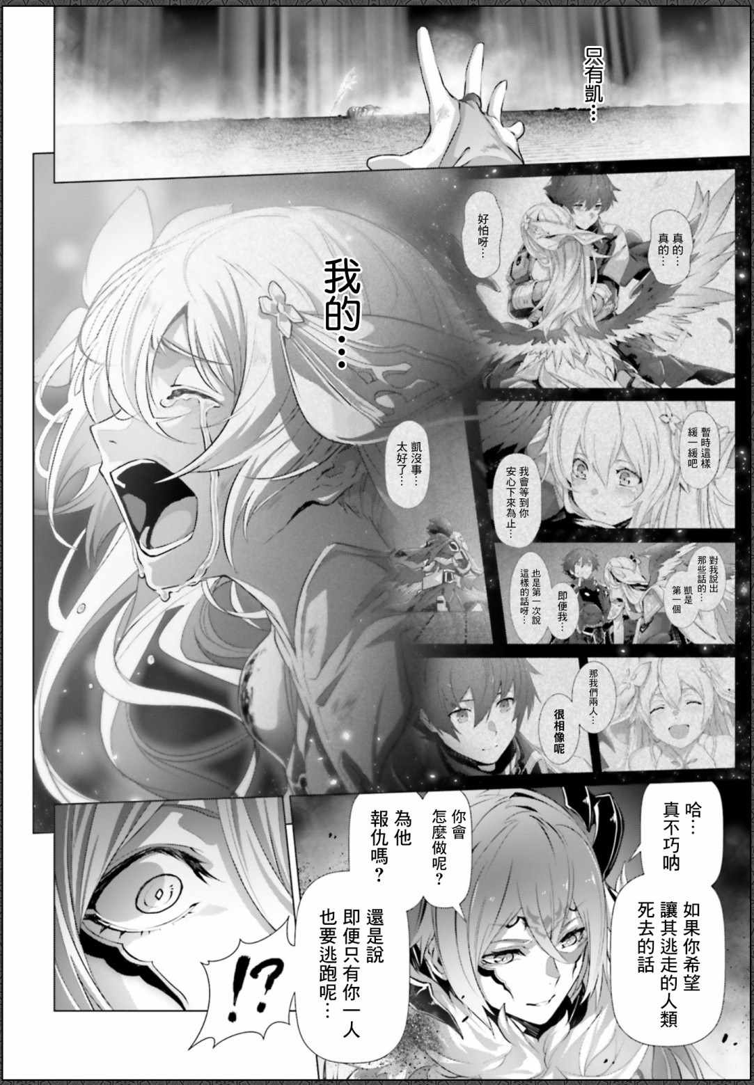 《为何无人记得我的世界》漫画最新章节第15话免费下拉式在线观看章节第【2】张图片