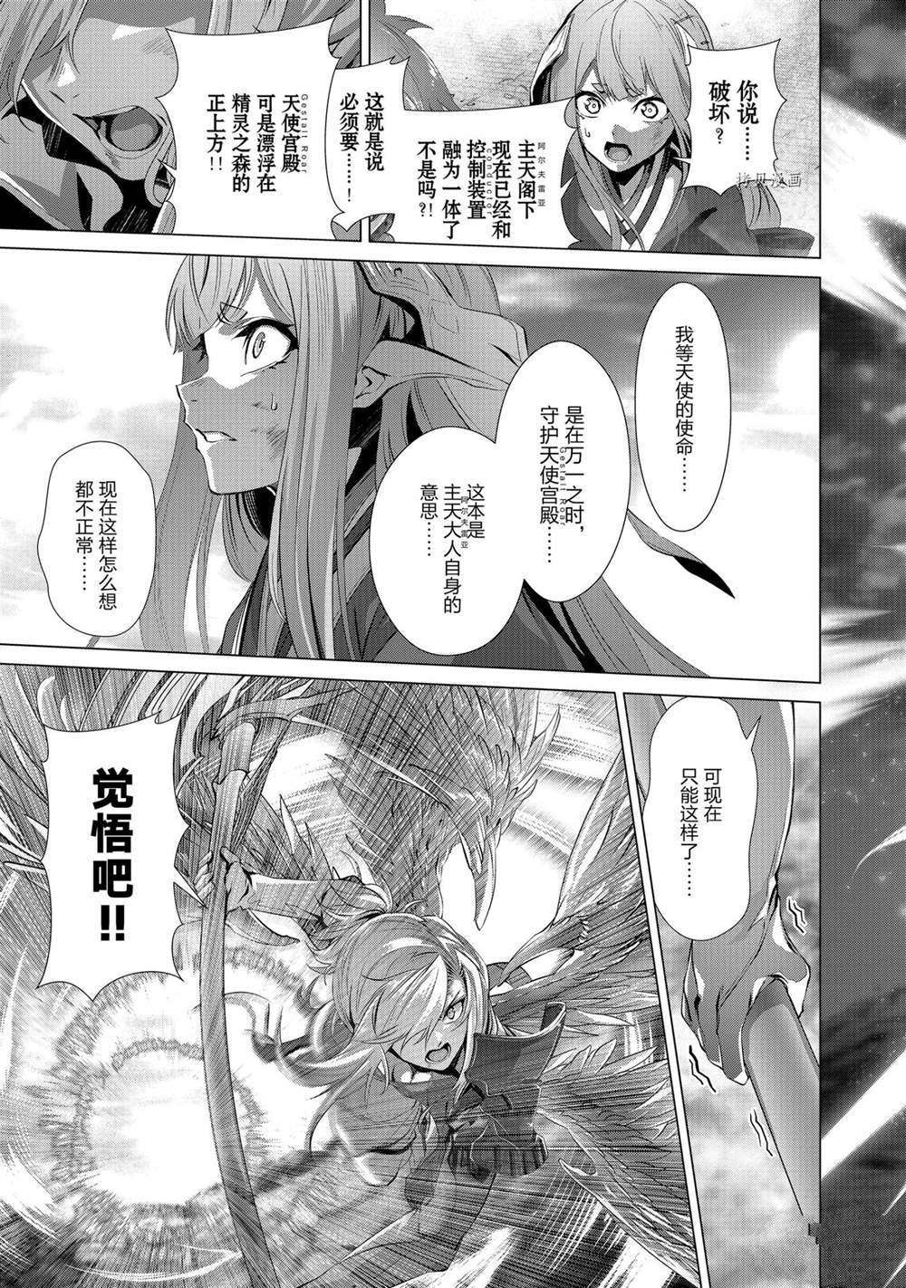 《为何无人记得我的世界》漫画最新章节第30话 试看版免费下拉式在线观看章节第【49】张图片