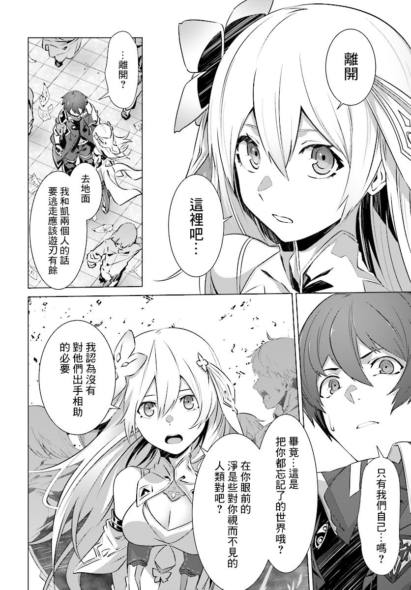 《为何无人记得我的世界》漫画最新章节第8话免费下拉式在线观看章节第【17】张图片