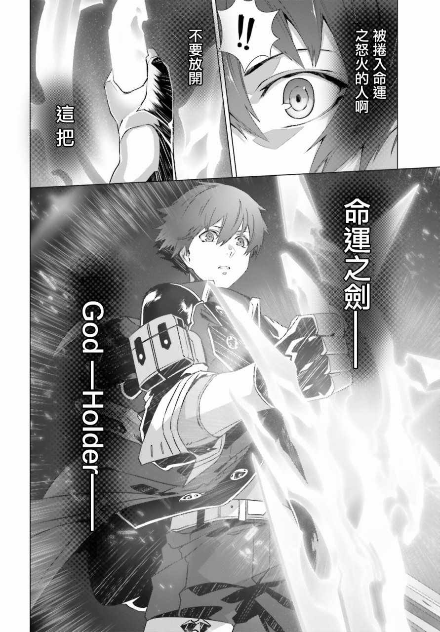 《为何无人记得我的世界》漫画最新章节第4话免费下拉式在线观看章节第【10】张图片