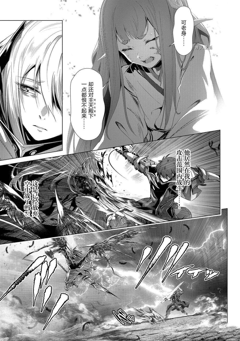 《为何无人记得我的世界》漫画最新章节第29.5话 试看版免费下拉式在线观看章节第【13】张图片