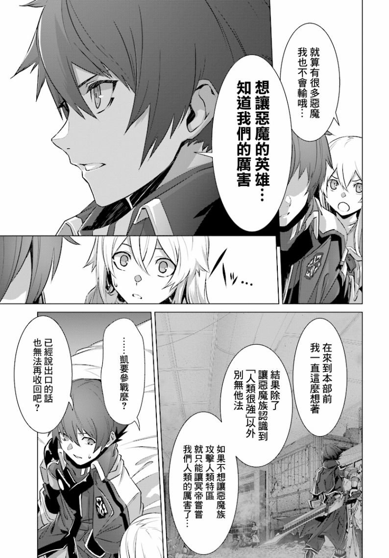 《为何无人记得我的世界》漫画最新章节第10话免费下拉式在线观看章节第【11】张图片