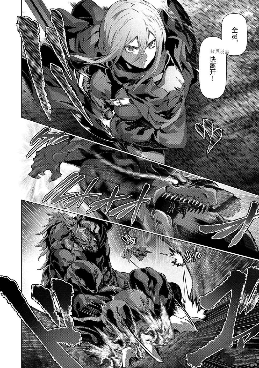《为何无人记得我的世界》漫画最新章节第35话 试看版免费下拉式在线观看章节第【2】张图片