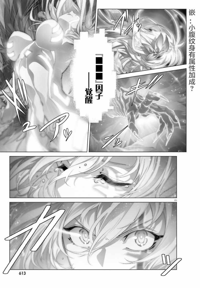 《为何无人记得我的世界》漫画最新章节第15话免费下拉式在线观看章节第【5】张图片