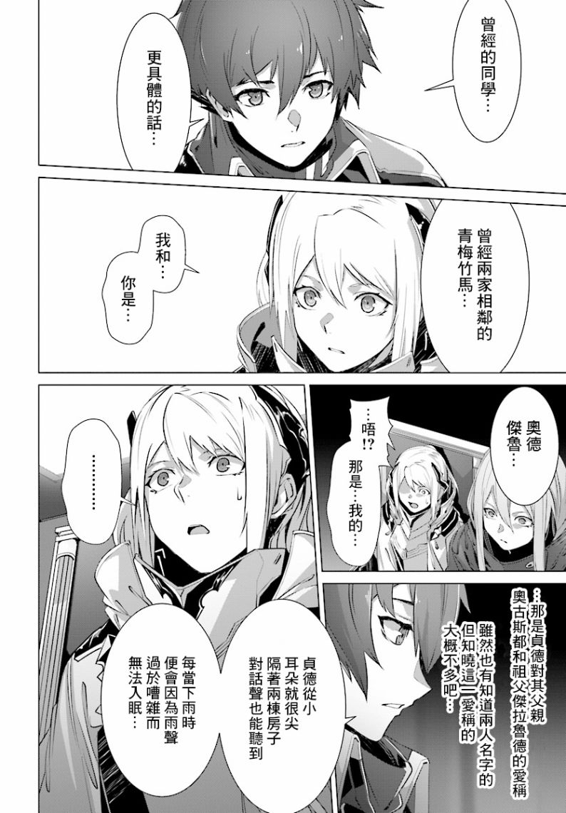 《为何无人记得我的世界》漫画最新章节第10话免费下拉式在线观看章节第【6】张图片