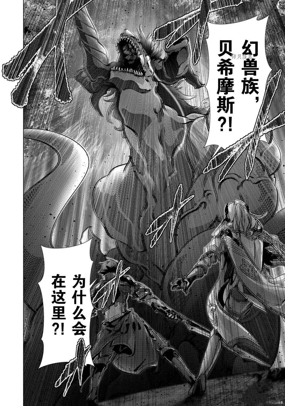 《为何无人记得我的世界》漫画最新章节第34话 试看版免费下拉式在线观看章节第【28】张图片