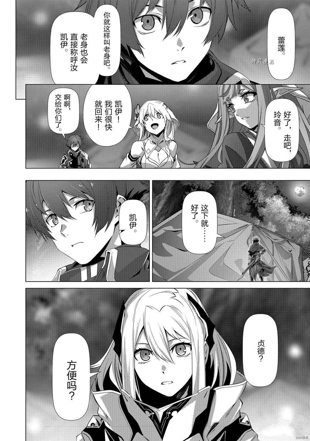 《为何无人记得我的世界》漫画最新章节第34话 试看版免费下拉式在线观看章节第【12】张图片